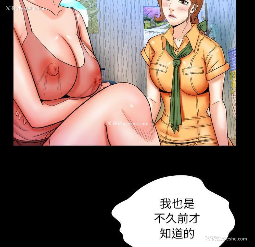 71P - 婶婶