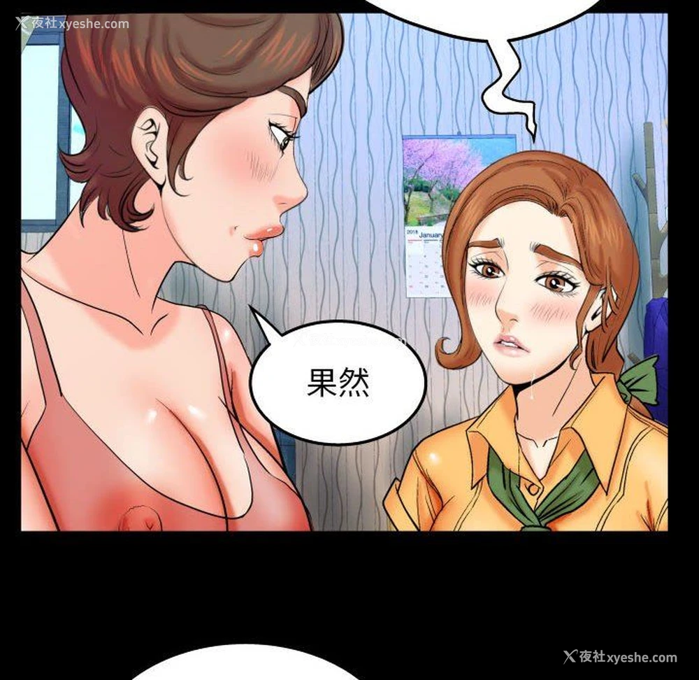 72P - 婶婶