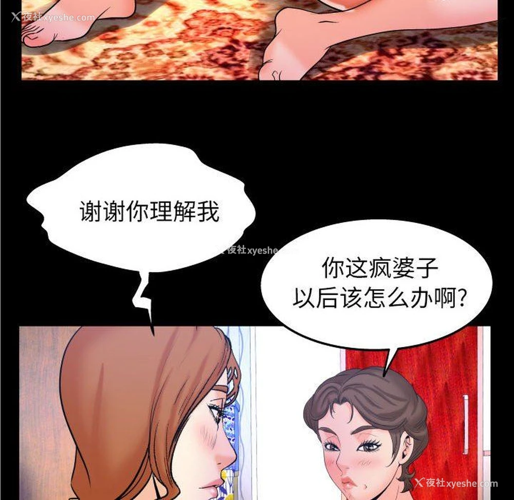 78P - 婶婶