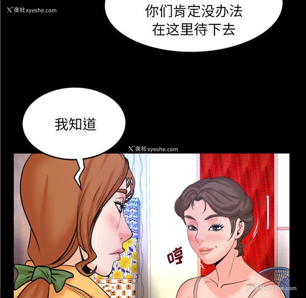81P - 婶婶