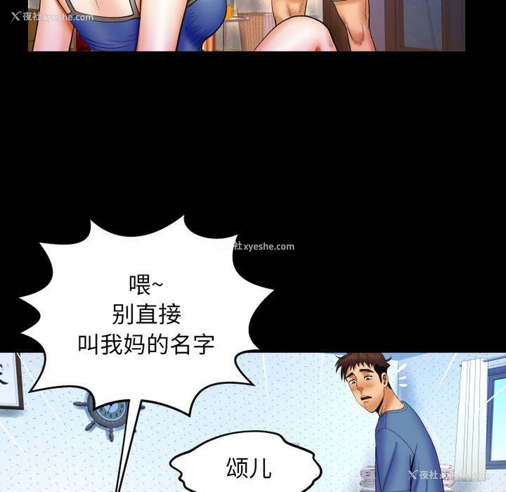 87P - 婶婶