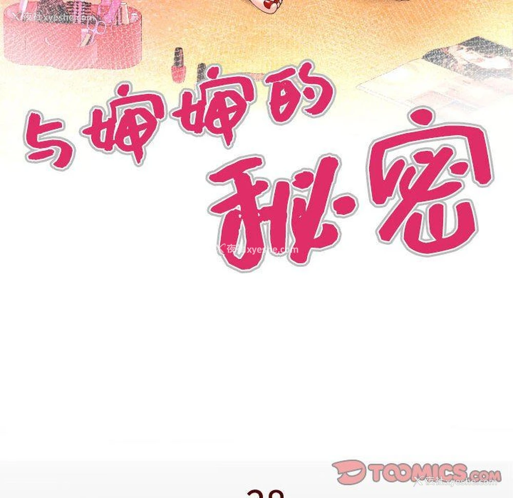 8P - 婶婶