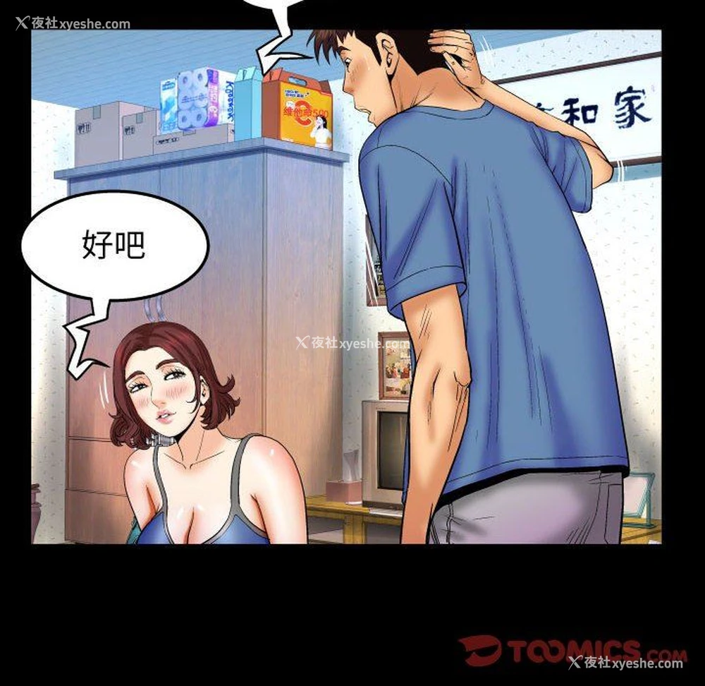 92P - 婶婶