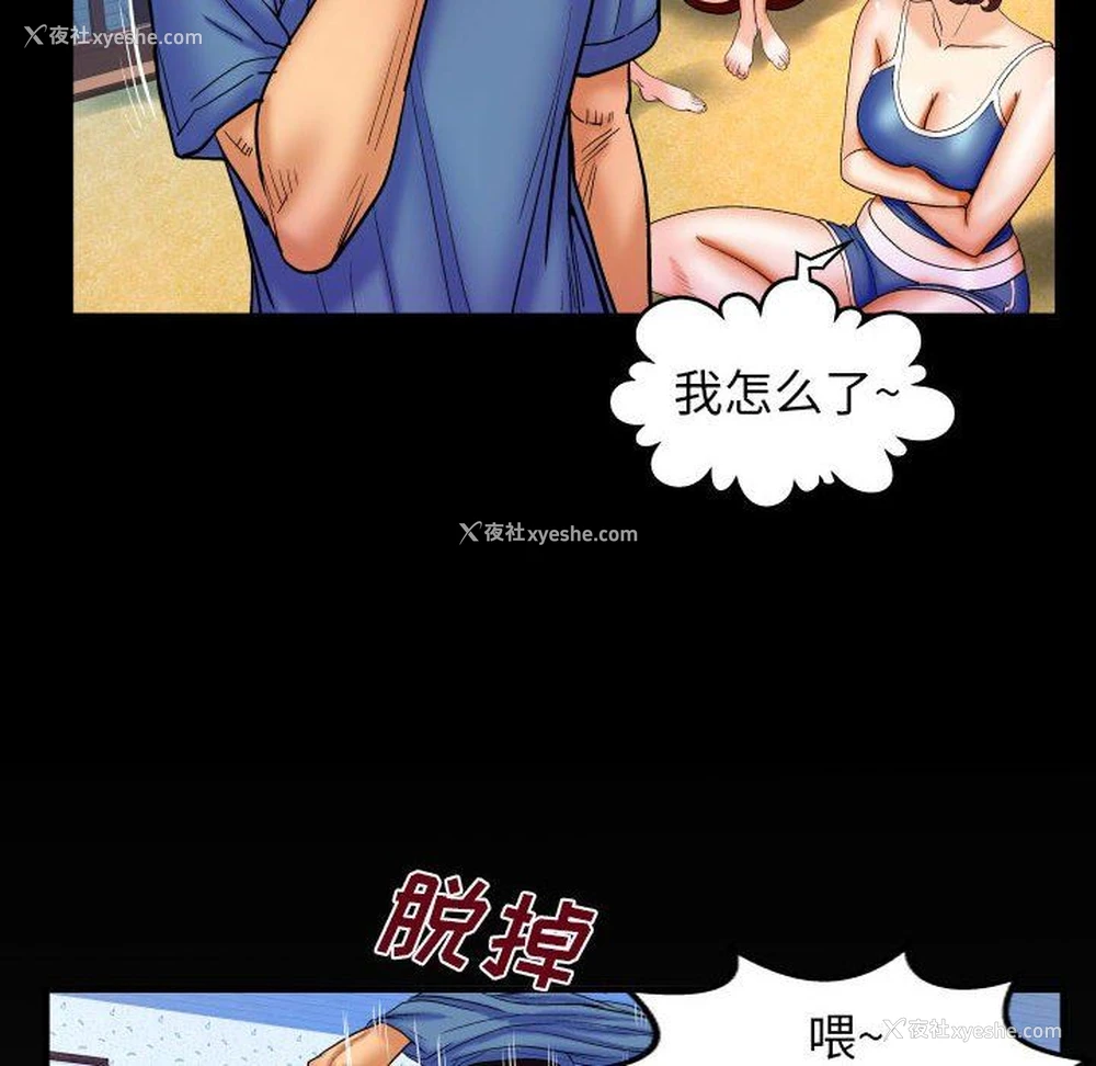 94P - 婶婶