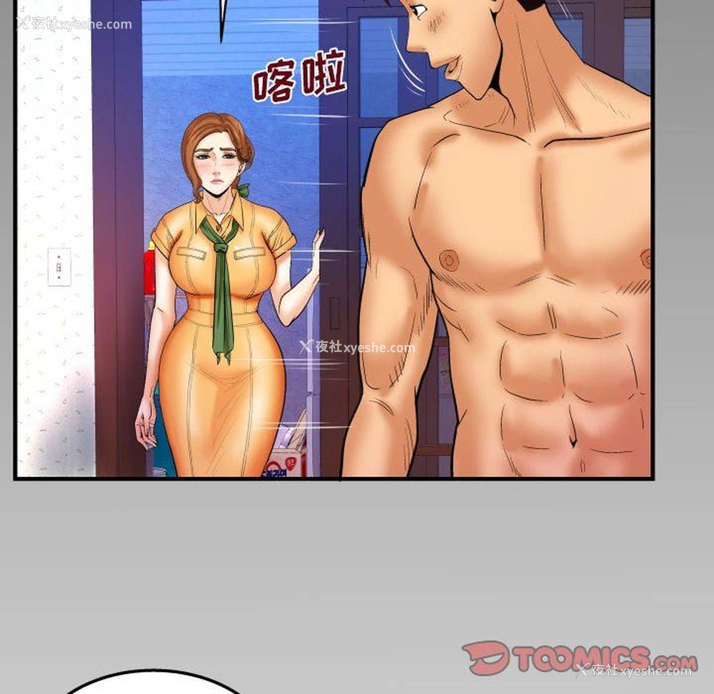 98P - 婶婶
