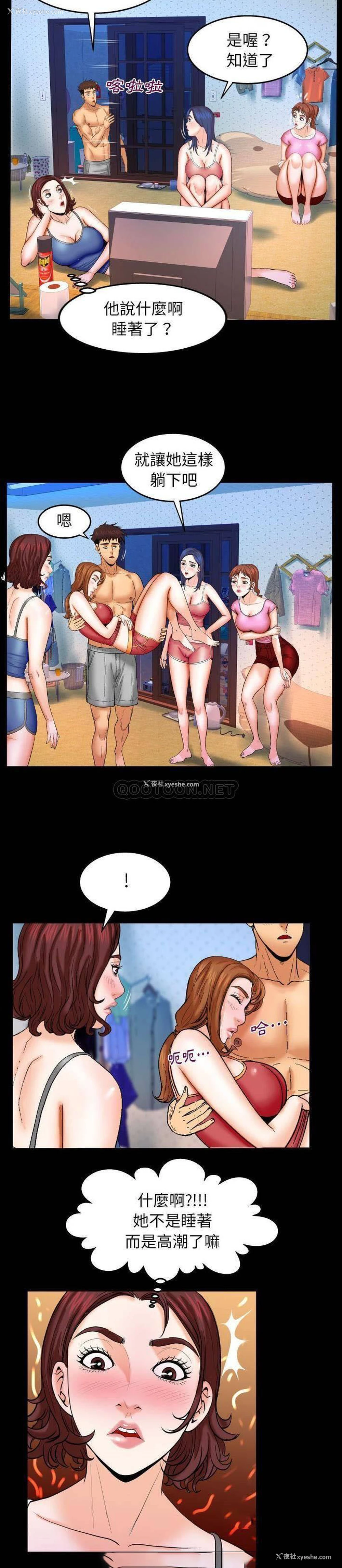 13P - 婶婶