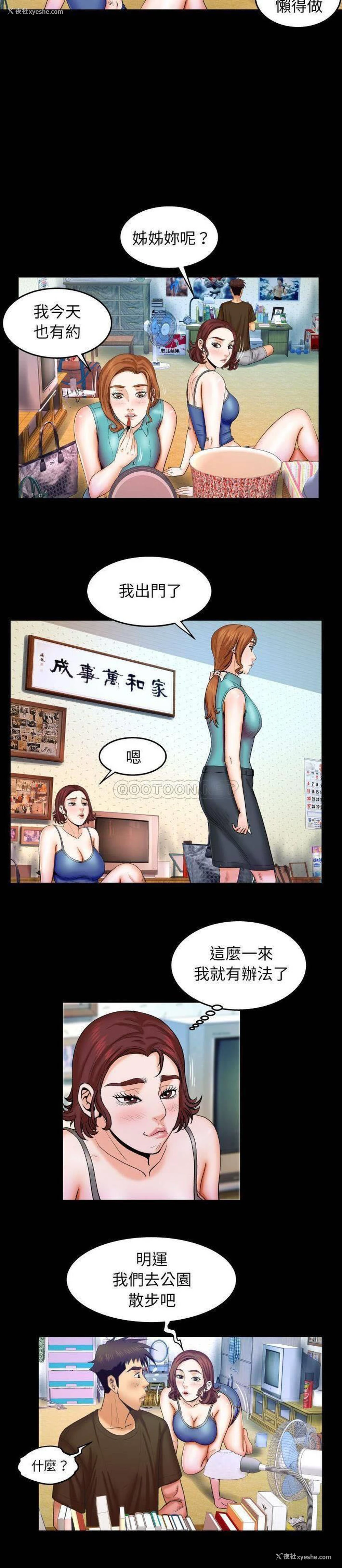 18P - 婶婶