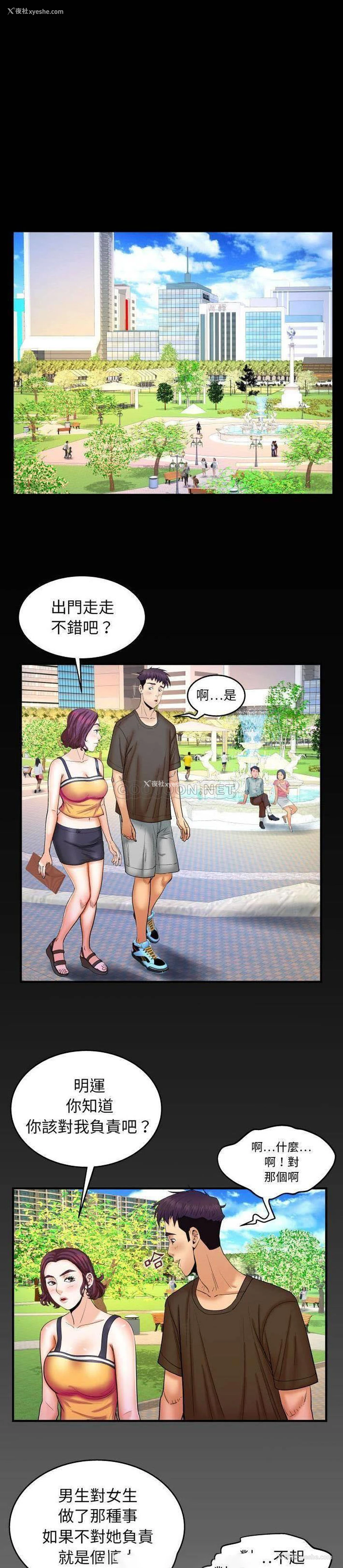 19P - 婶婶