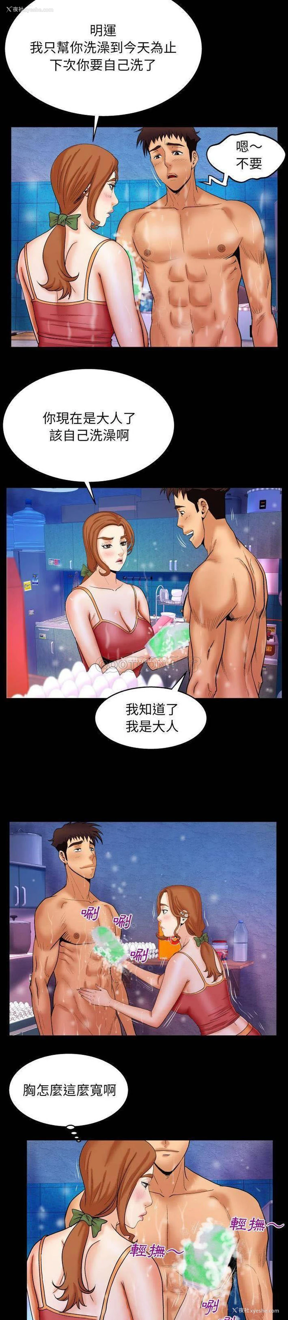 3P - 婶婶