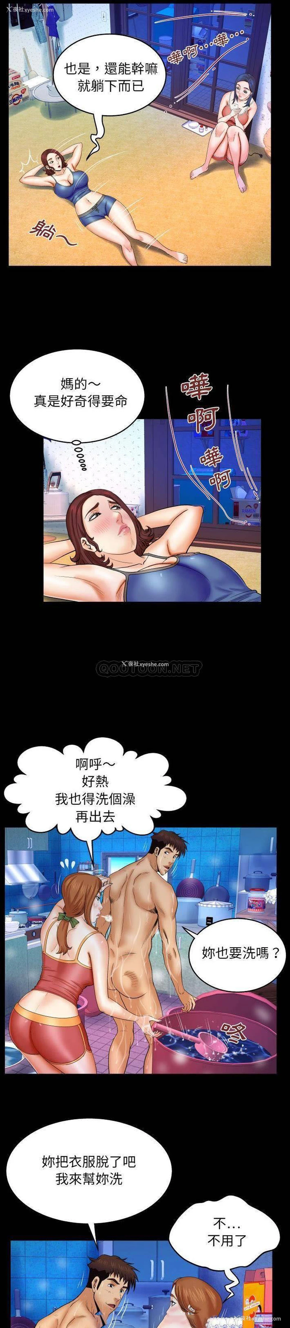 5P - 婶婶