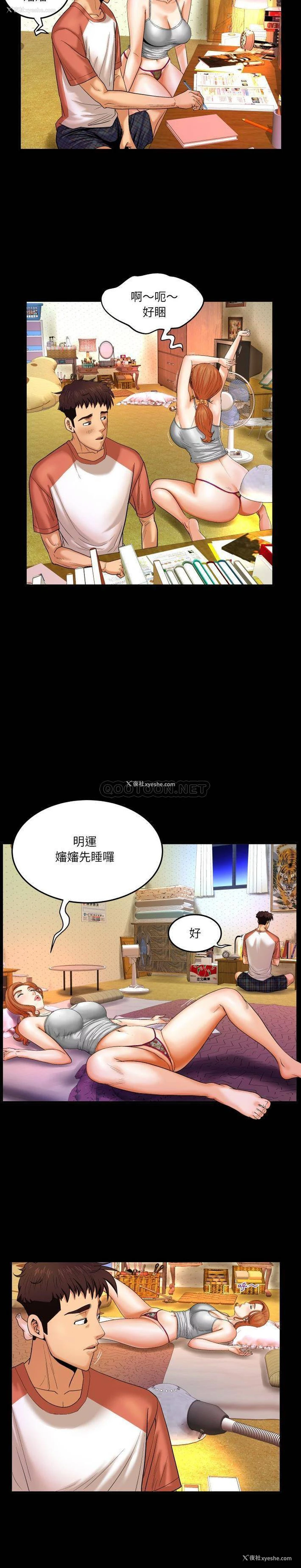 14P - 婶婶