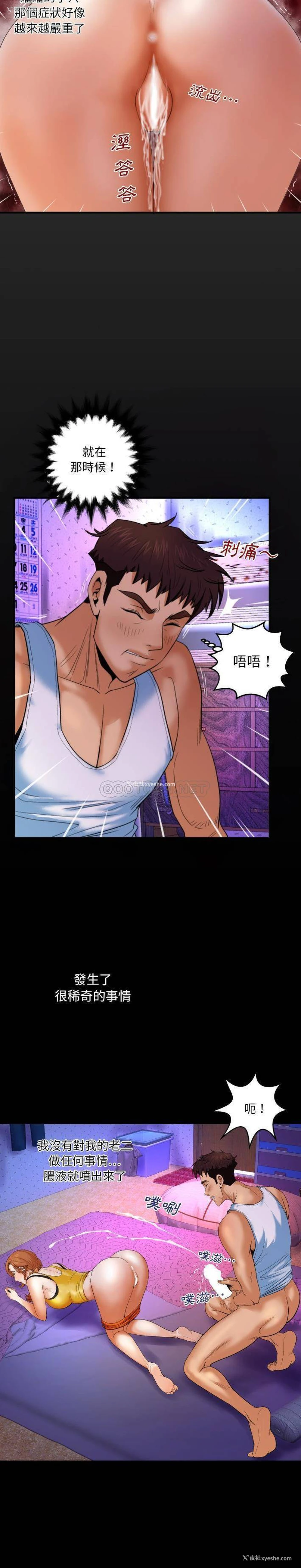 3P - 婶婶