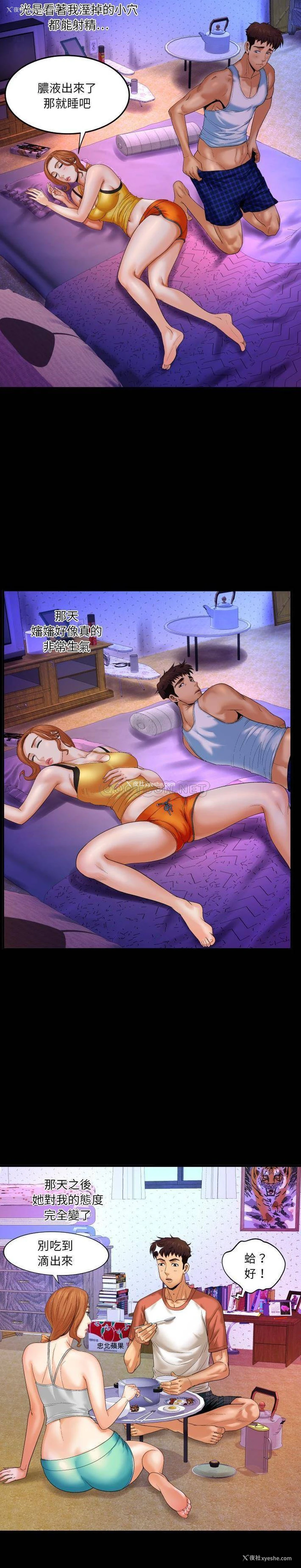 6P - 婶婶
