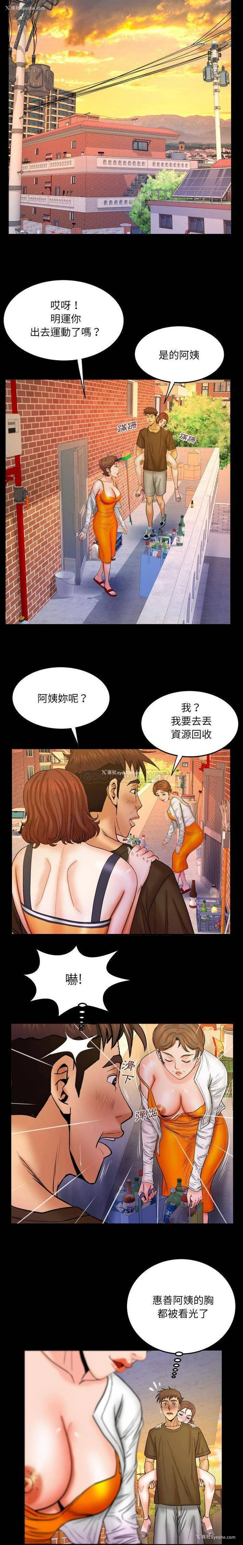 10P - 婶婶