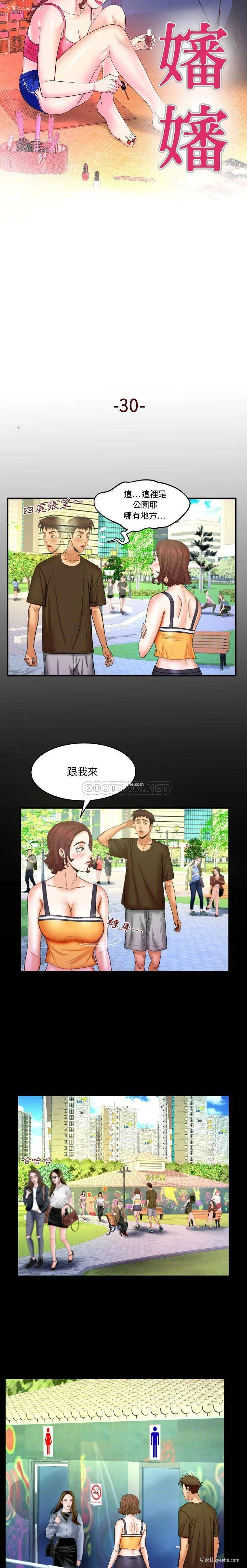 2P - 婶婶