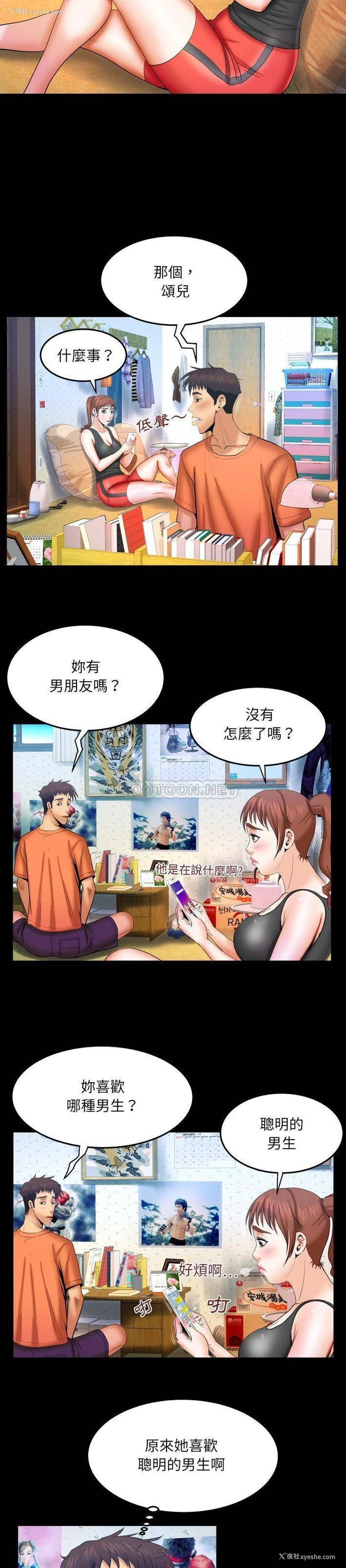 13P - 婶婶