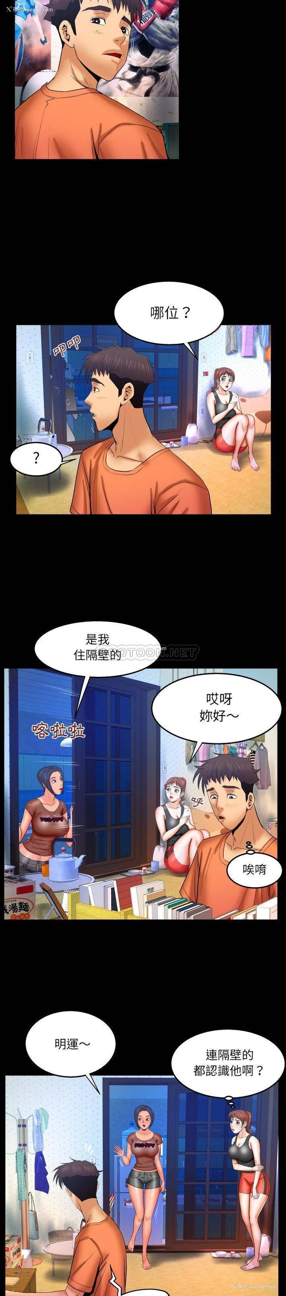 14P - 婶婶