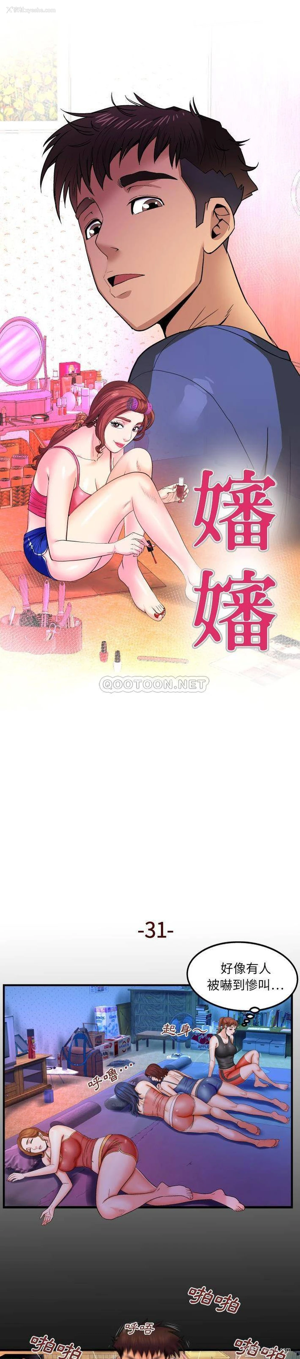 1P - 婶婶