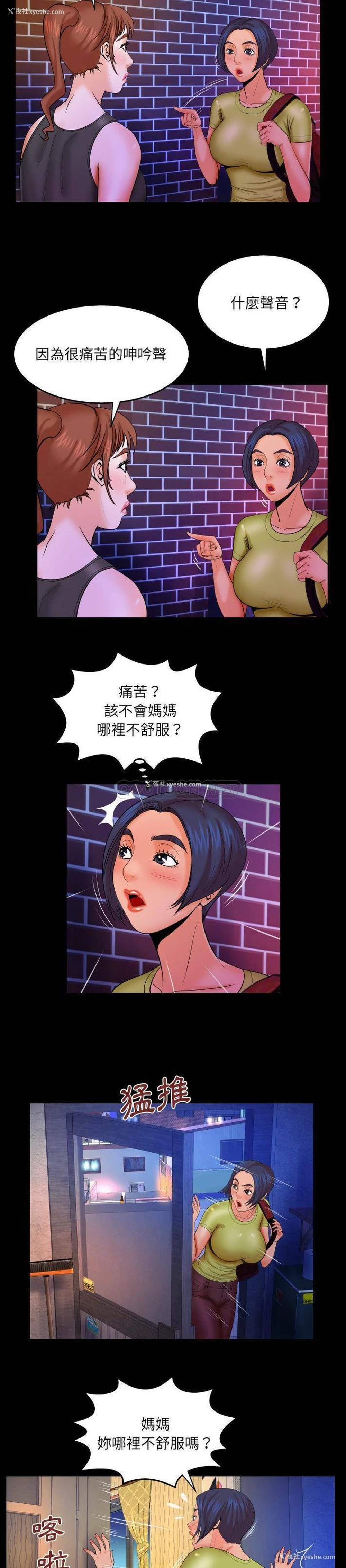 6P - 婶婶