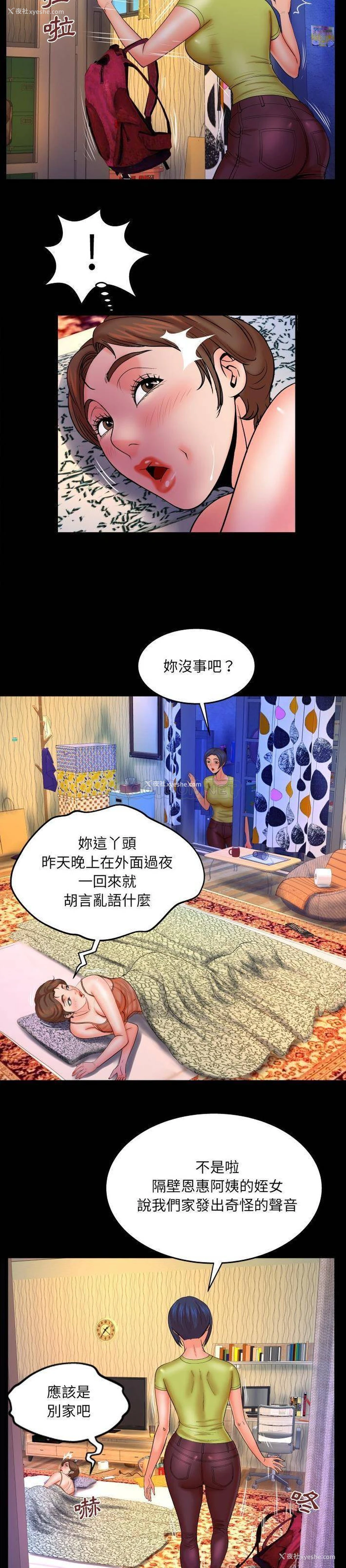 7P - 婶婶