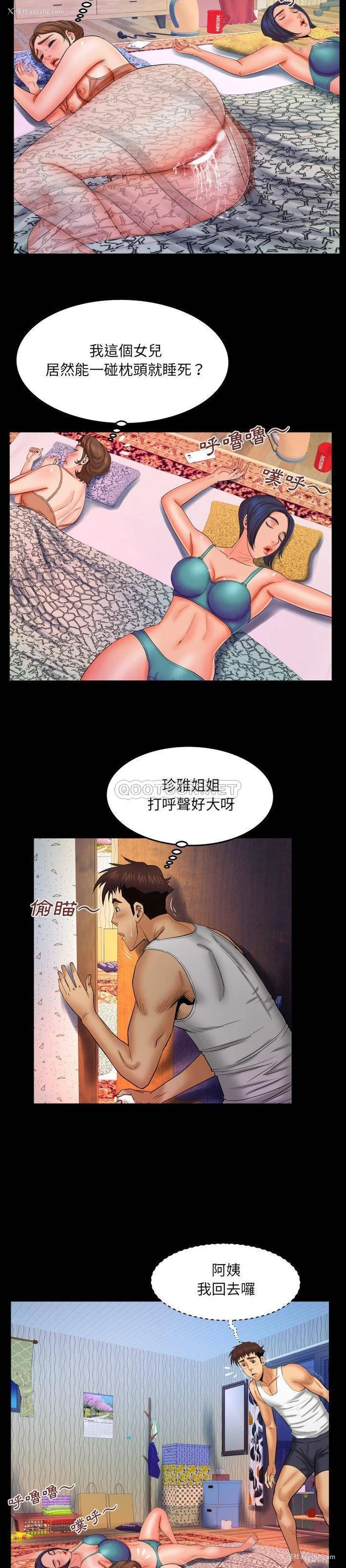 9P - 婶婶