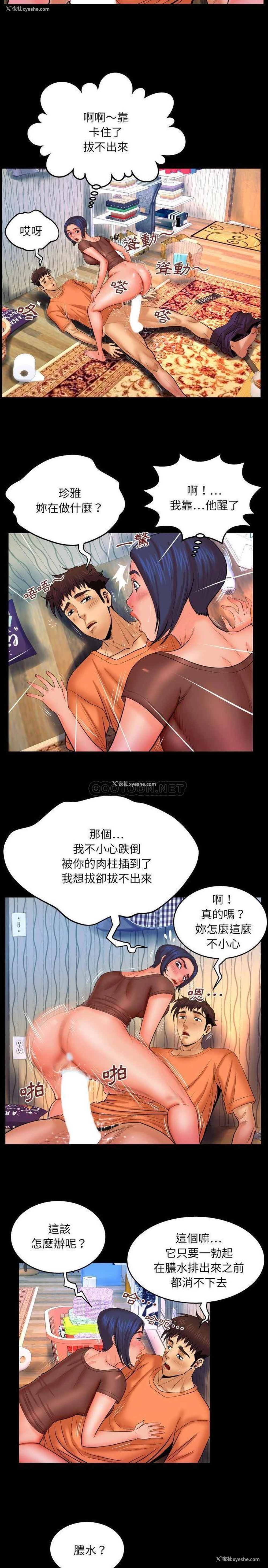 13P - 婶婶