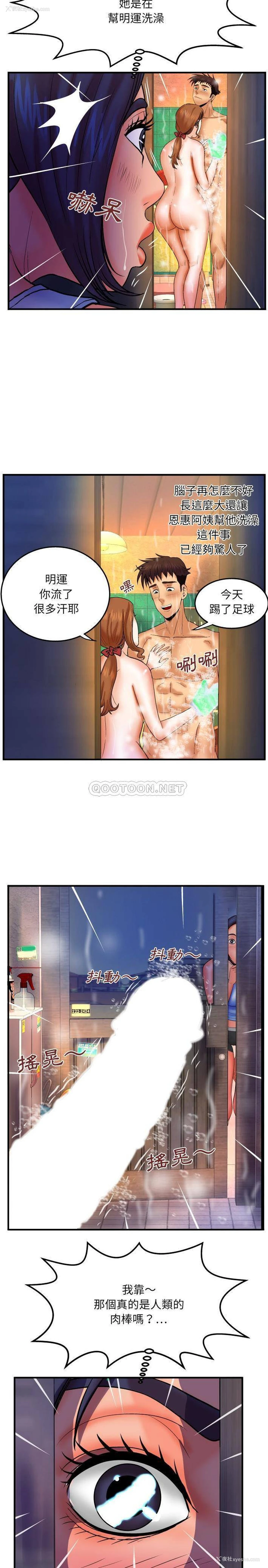 6P - 婶婶