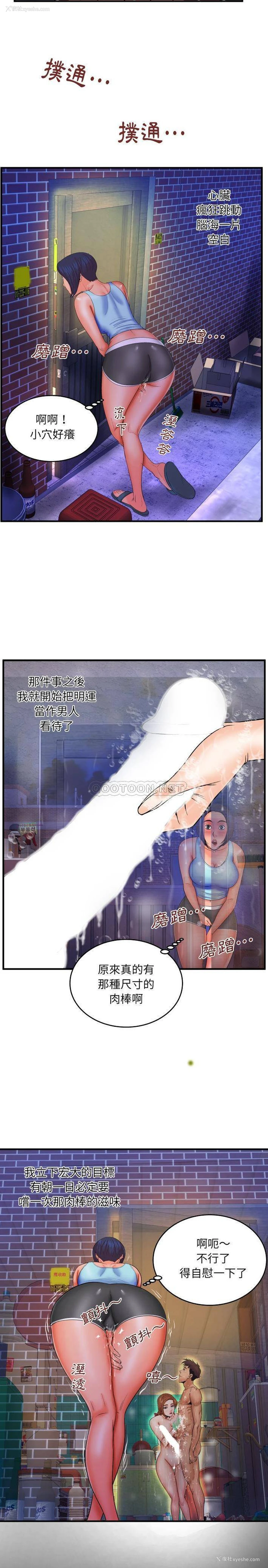 7P - 婶婶