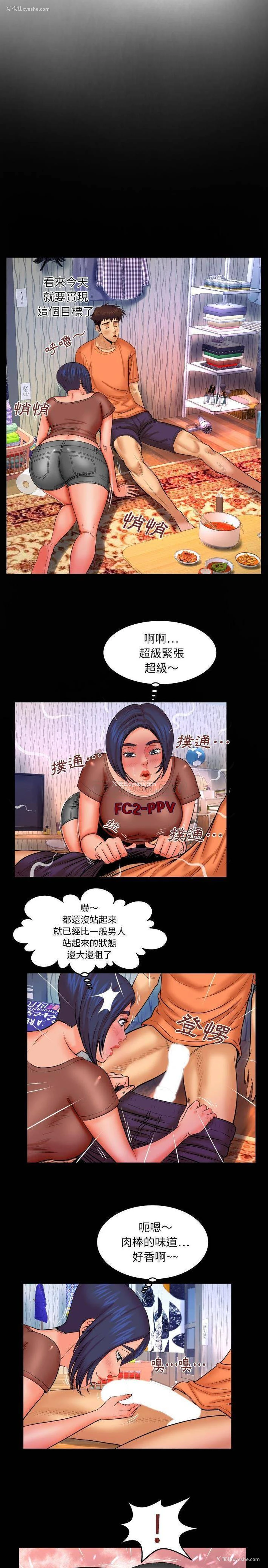8P - 婶婶