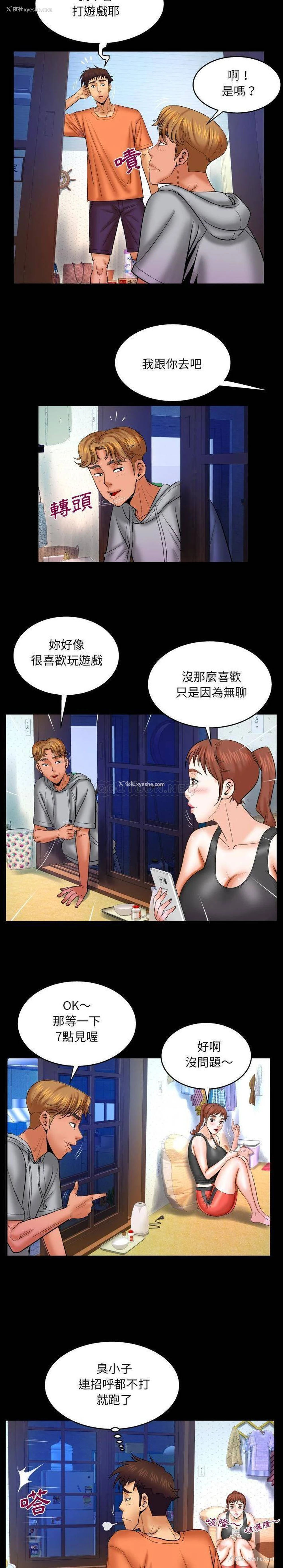 6P - 婶婶