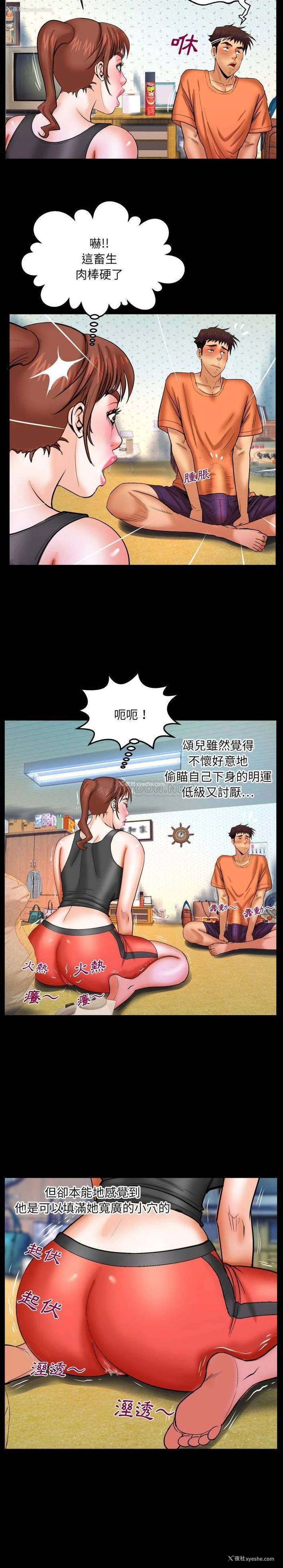 8P - 婶婶