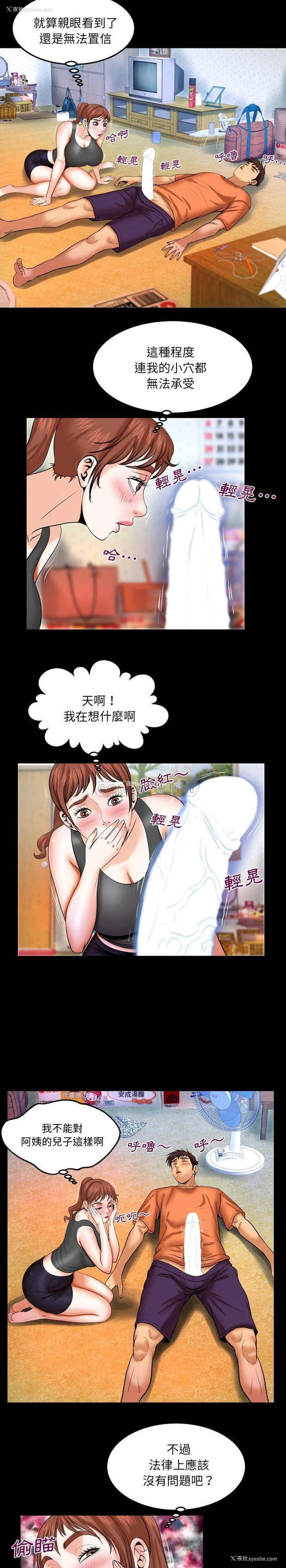 13P - 婶婶