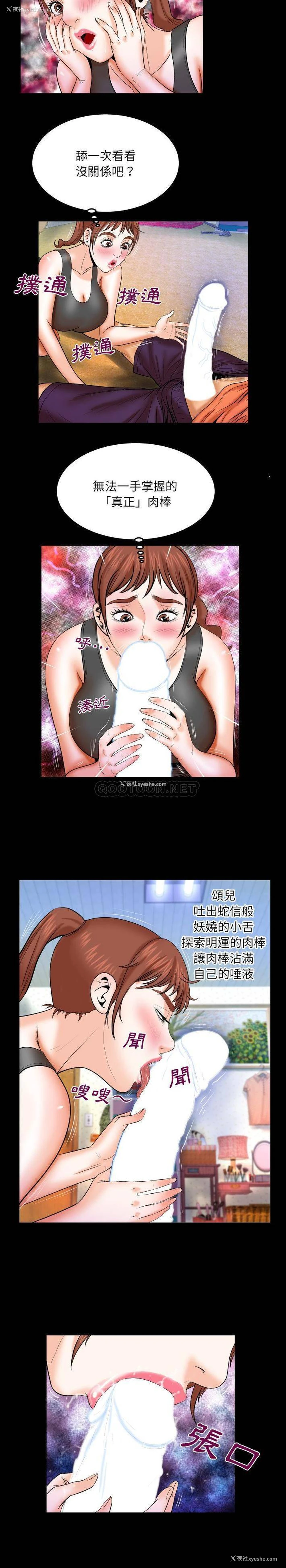 14P - 婶婶