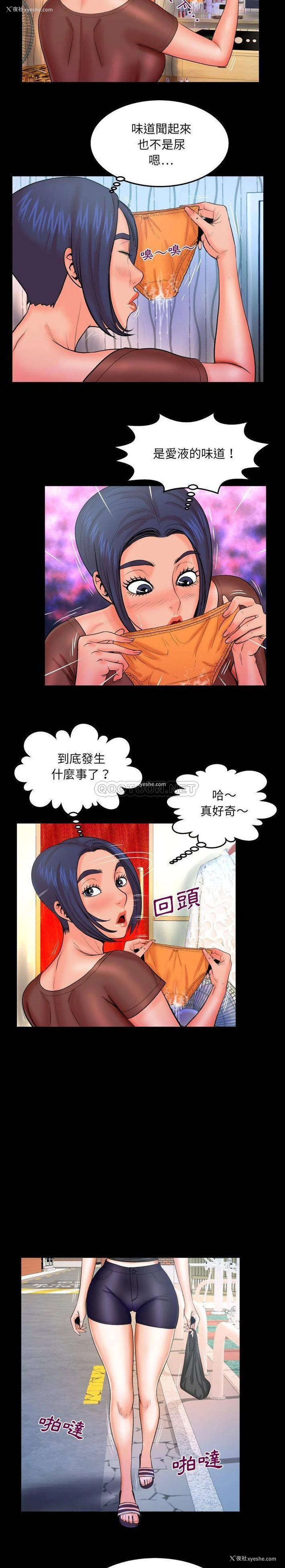 2P - 婶婶