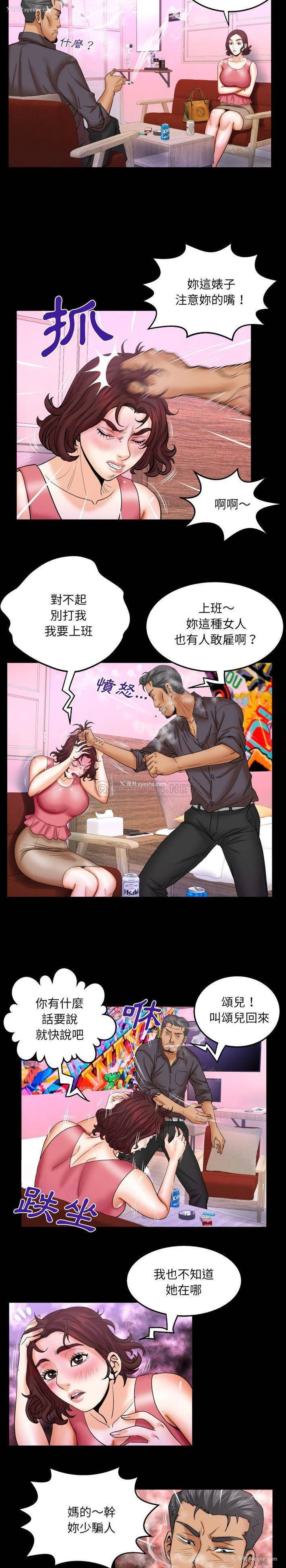 8P - 婶婶
