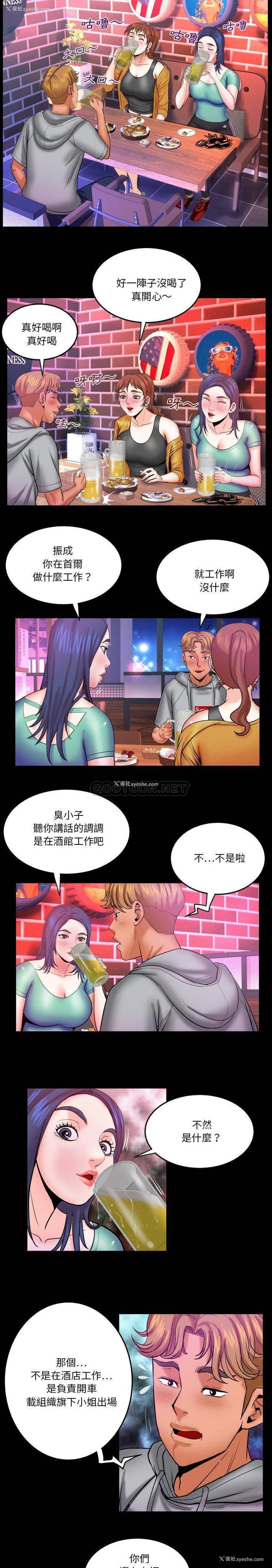 14P - 婶婶
