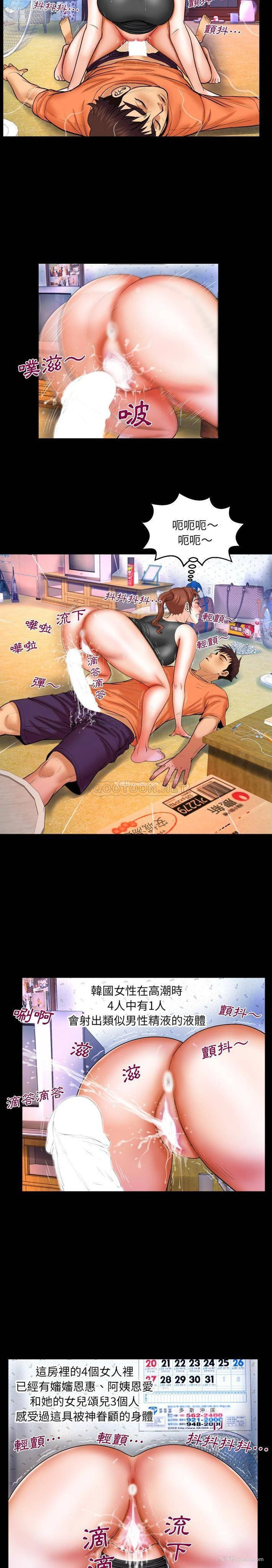 4P - 婶婶