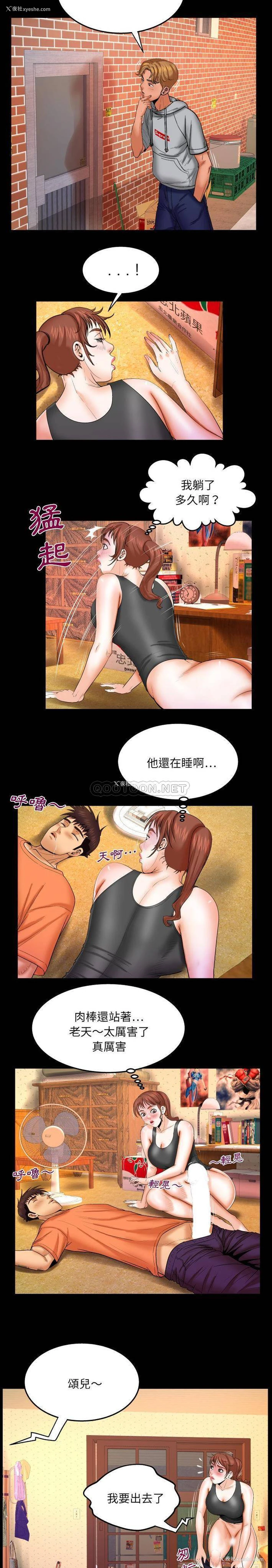 6P - 婶婶