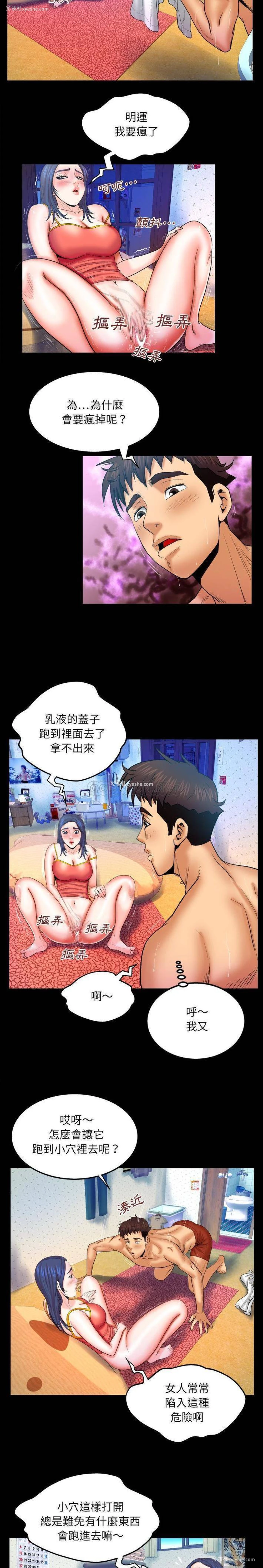 13P - 婶婶