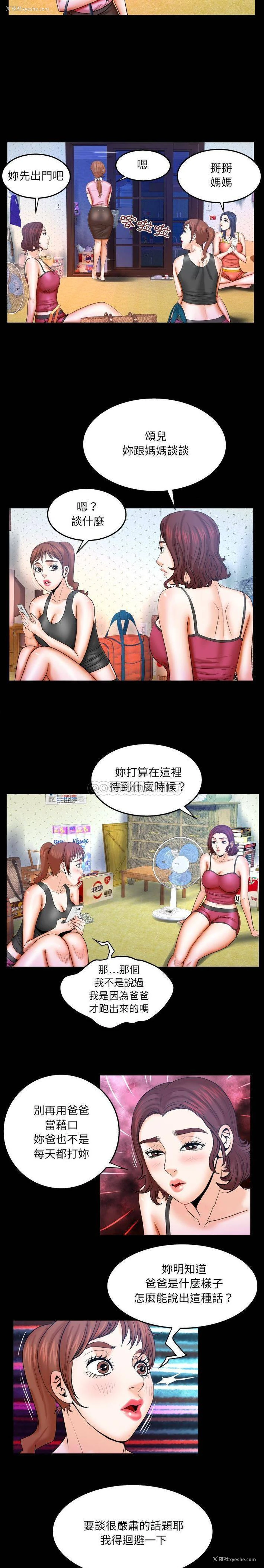 3P - 婶婶