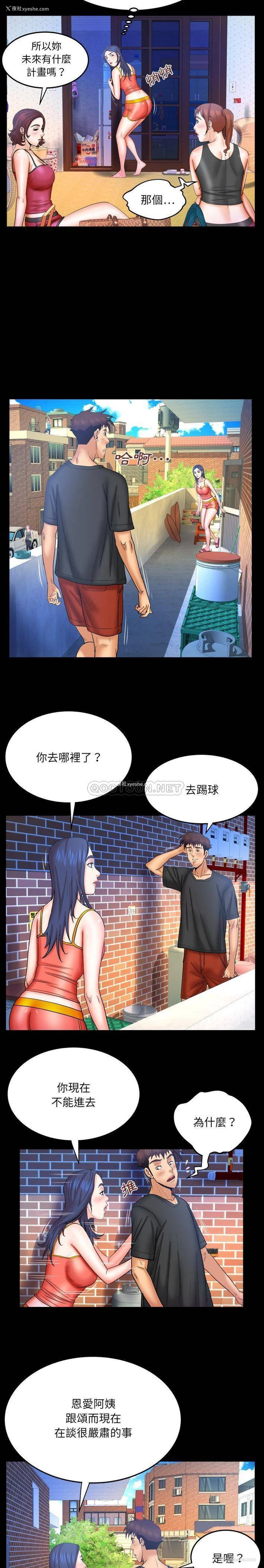 4P - 婶婶
