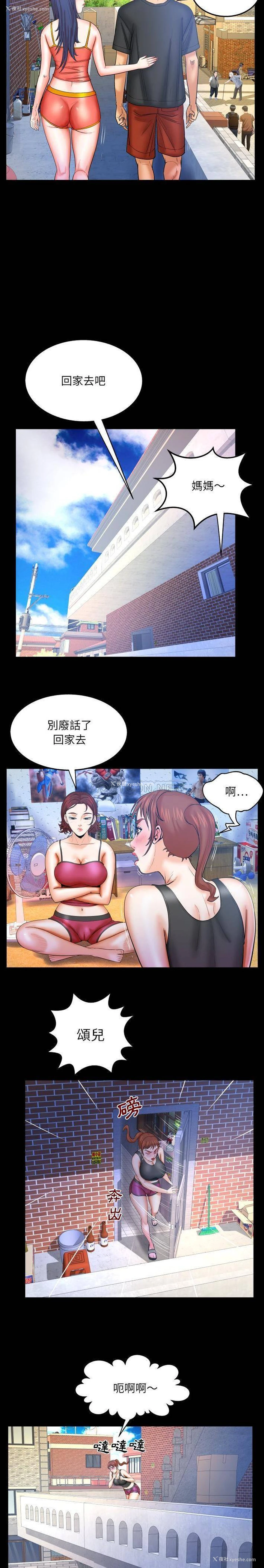 5P - 婶婶