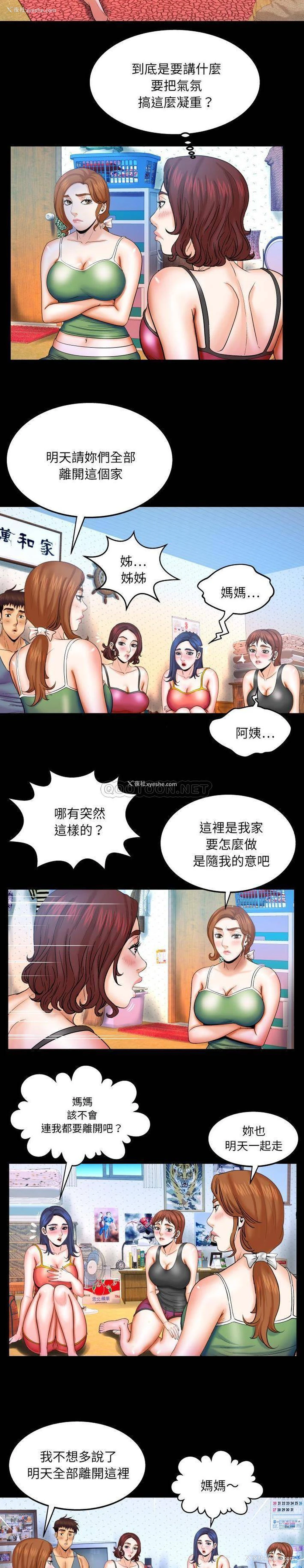 11P - 婶婶