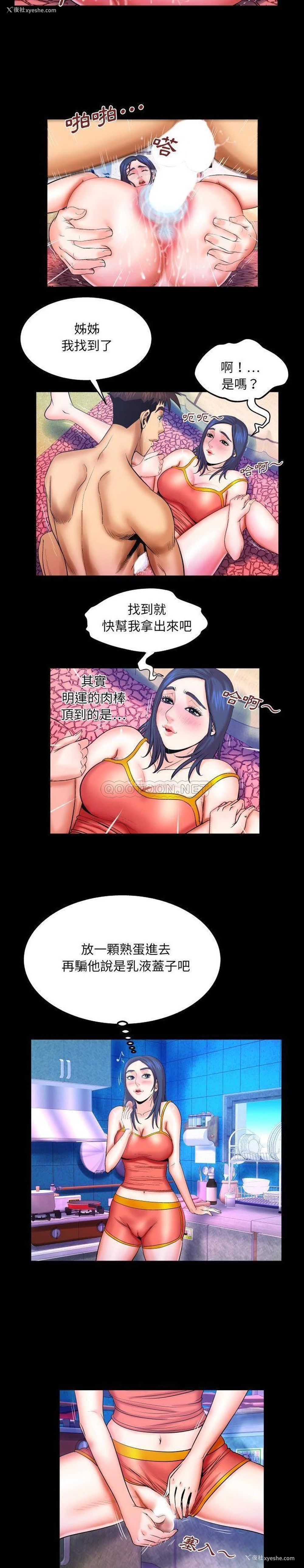 4P - 婶婶