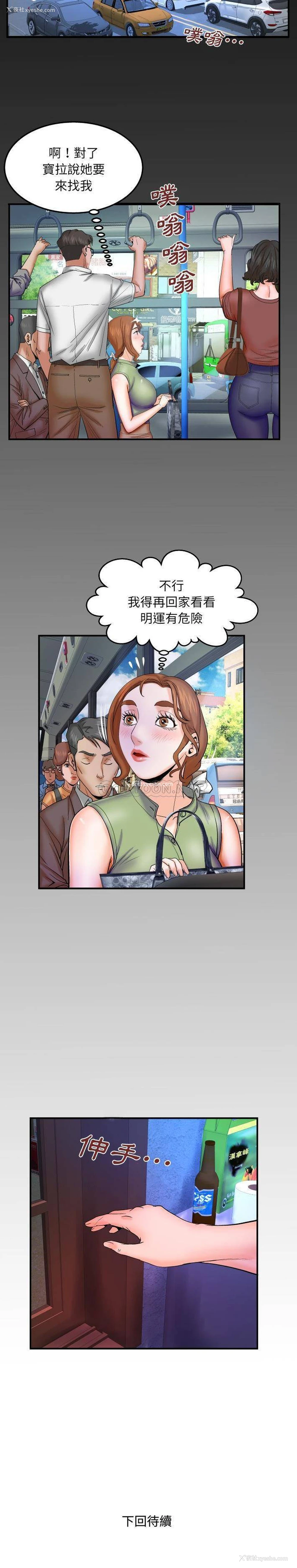 16P - 婶婶