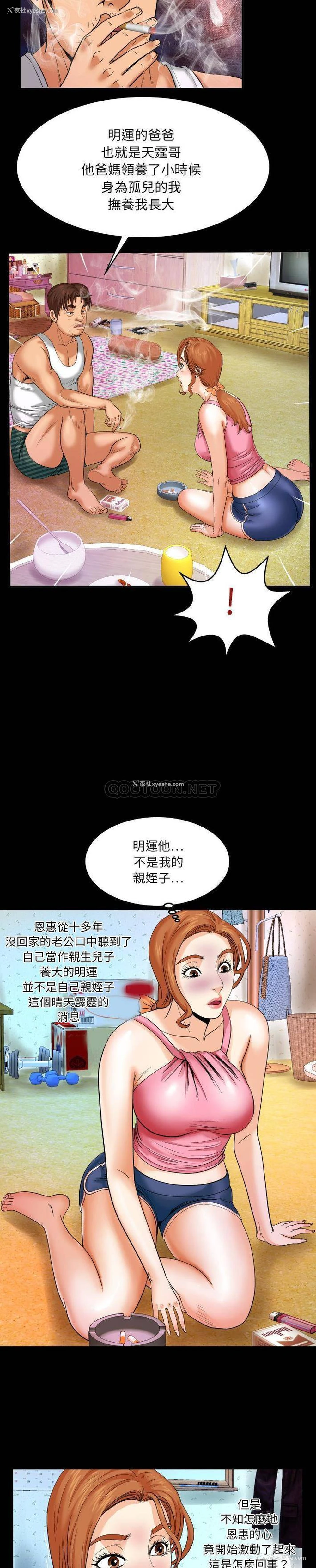 16P - 婶婶