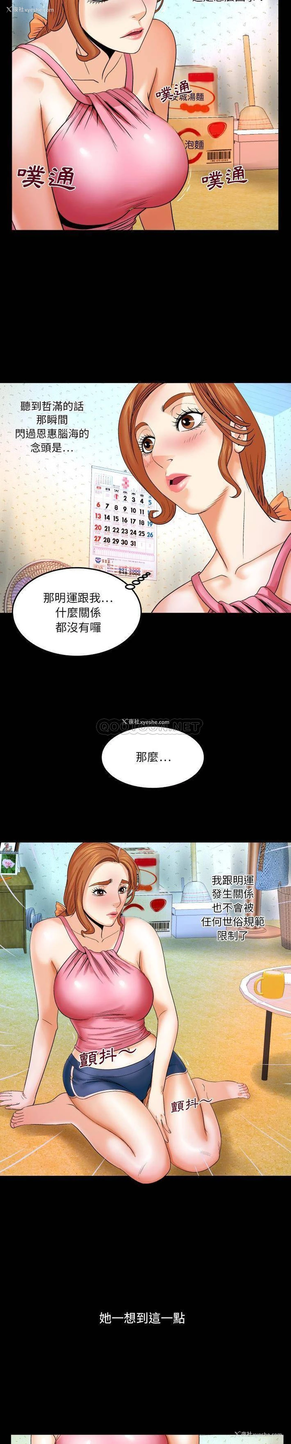 17P - 婶婶