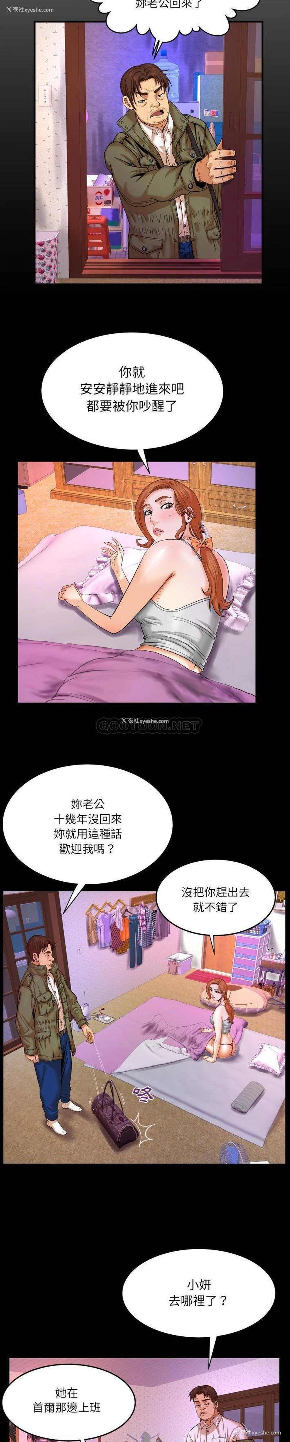 2P - 婶婶
