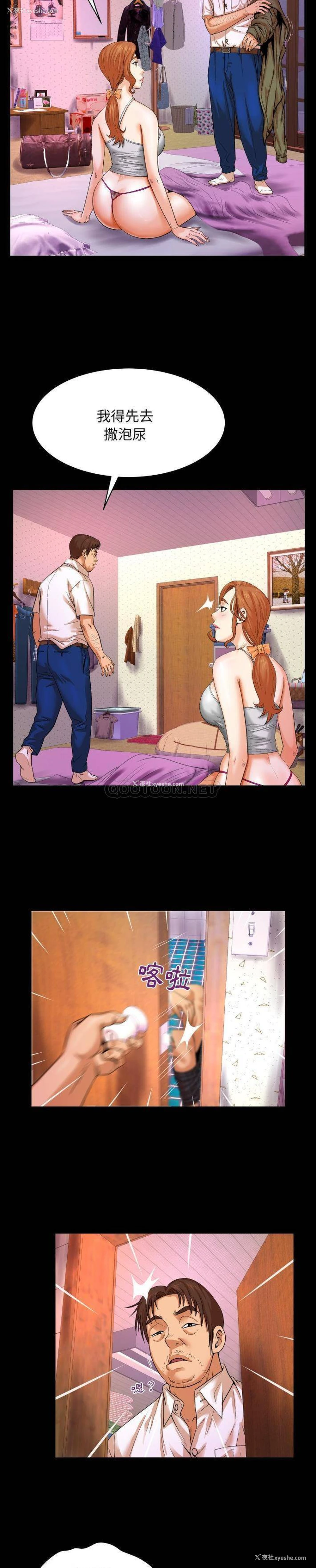 3P - 婶婶