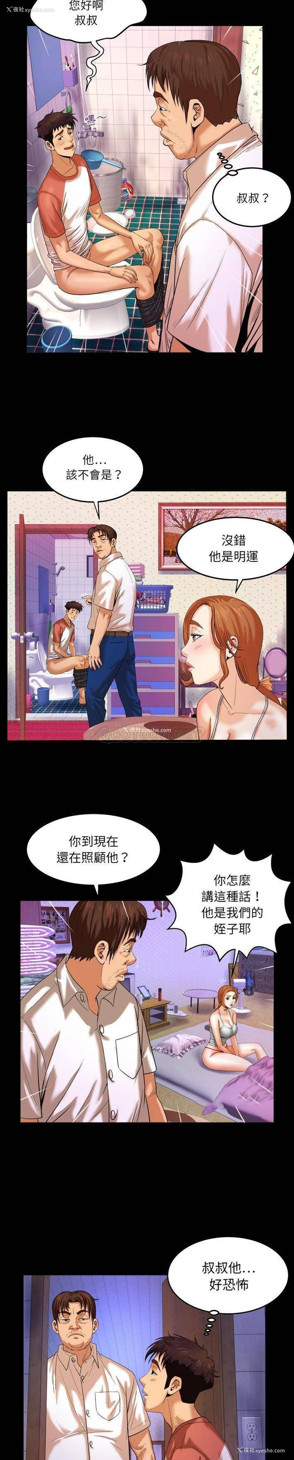 4P - 婶婶